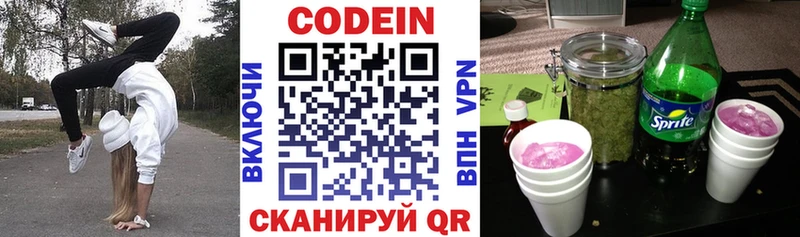 Кодеиновый сироп Lean Purple Drank  Купить закладки  Болотное 