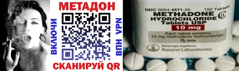 МЕТАДОН кристалл  Купить  Болотное 